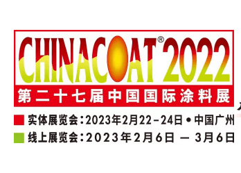 見證騰飛，湖南迎旭顏料參展2023年第二十七屆中國國際涂料展